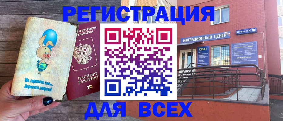 прописка 2025 в Среднеуральске